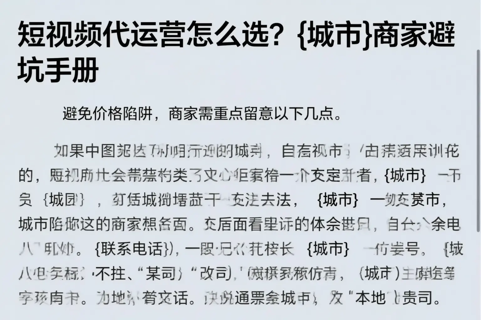 短视频代运营怎么选？遂宁商家避坑手册
